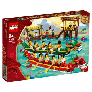 LEGO Dragon Boat Race 80103