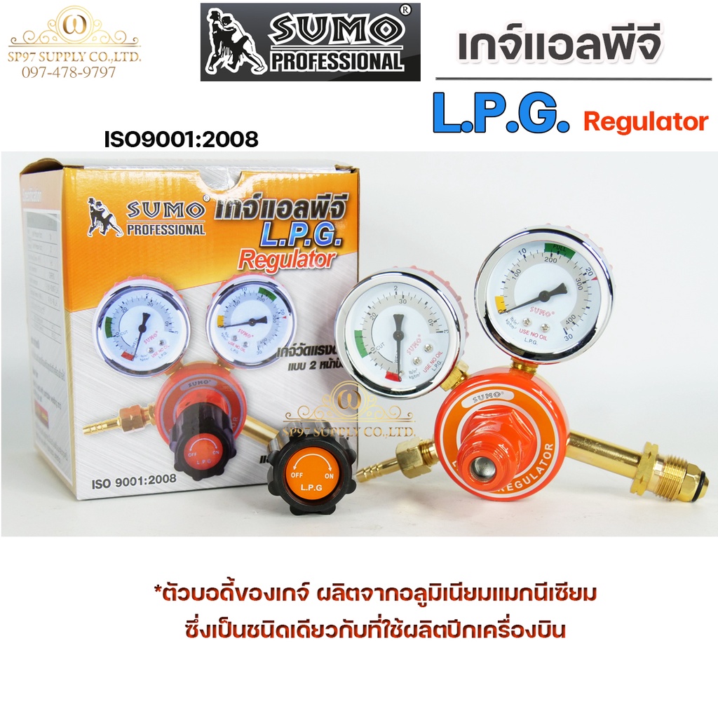 SUMO เกจ์แอลพีจี LPG Regulator สำหรับ ปรับแรงดันแก๊ส ของซูโม่แท้ 100%