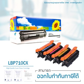 Lasuprint ตลับหมึกเลเซอร์เทียบเท่า  CRG 040  ชุด 4 สี สำหรับปริ้นเตอร์ รุ่น Canon LBP710Cx/LBP712Cx/LBP712Cdn