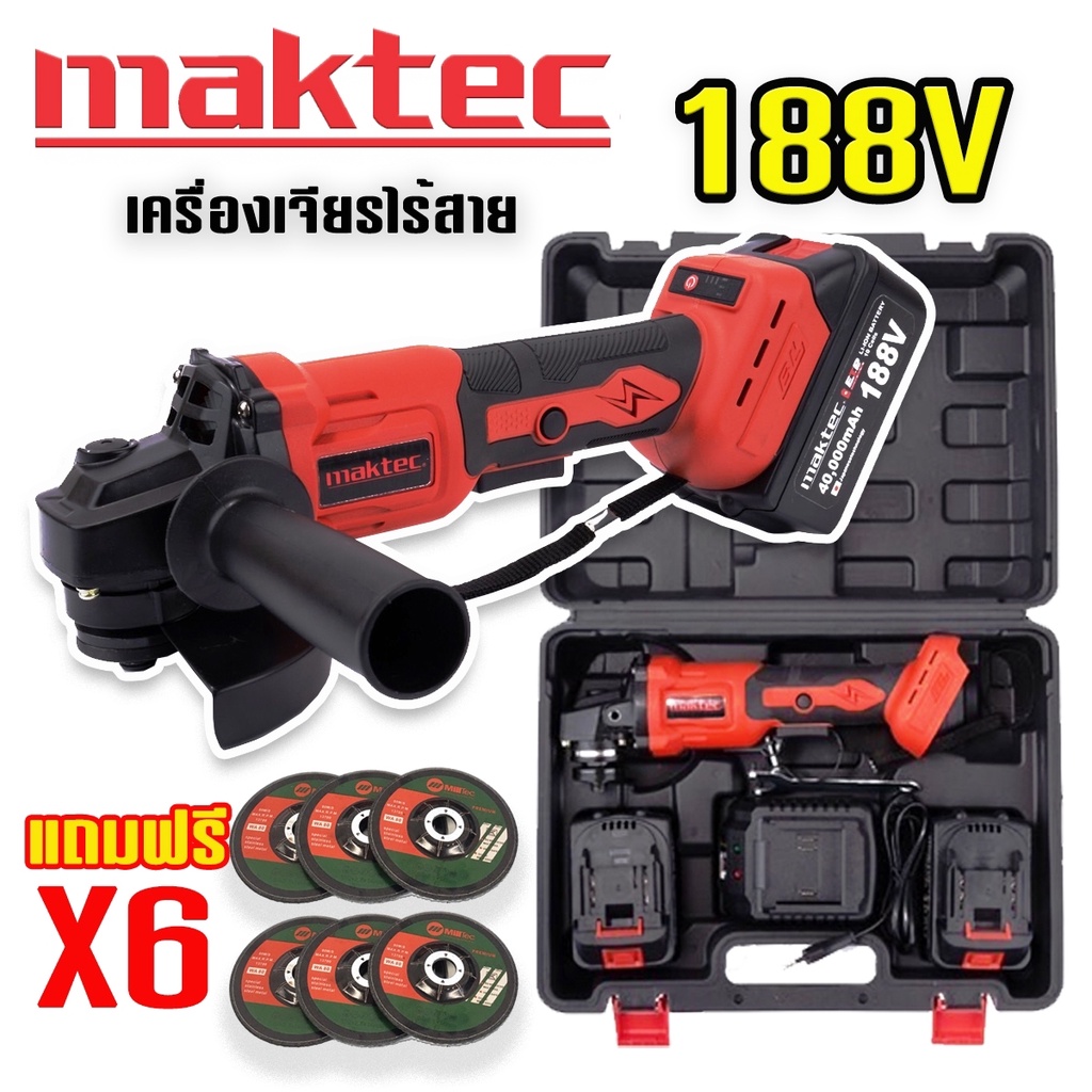 เครื่องเจียรไร้สาย หินเจียรแบต MAKTEC  269V