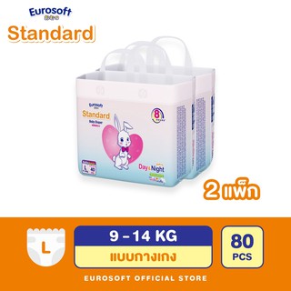 Eurosoft Standard (Size L) 2 แพ็ค กางเกงผ้าอ้อม ผ้าอ้อมเด็กสำเร็จรูป แพมเพิส รุ่นมาตรฐาน