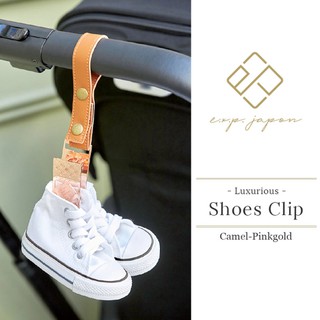 ที่หนีบสิ่งของกับรถเข็น(1แถม1)SHOES CLIPS (Camel- Pink gold)