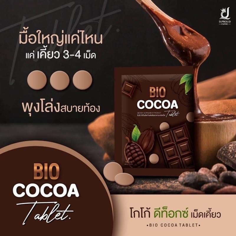 BIO COCOA TABLET โกโก้ดีท็อกซ์อัดเม็ด Bio cocoa อัดเม็ด ขนาด 1 กล่อง 5 ซอง เเบรนด์คุณจันทร์ d7vi
