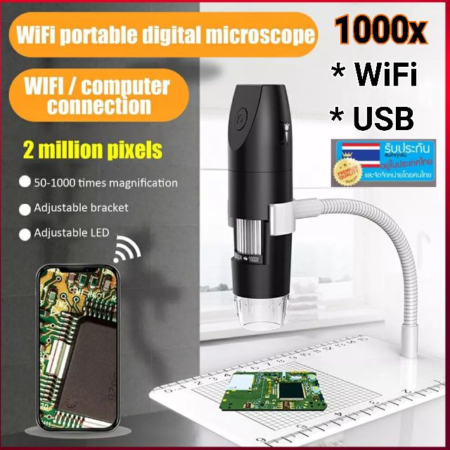 กล้องขยายไมโครสโคปจุลทรรศน์ดิจิตอล  2in1 Microscope WB05 2in1 WiFi & USB ขยาย1000x เชื่อมต่อมือถือแล