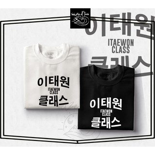 ชั้น ITAEWON - อังกูล - KDRAMA TSHIRT -SDT Unisex Tshirt สําหรับผู้ชายและผู้หญิง - ยึด D Tees WVZ