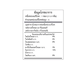 Naturegift Berna 1000 C200 (Lemon Flavor) เนเจอร์กิฟ เบอร์น่า 1000 C200 (กลิ่นเลมอน) 1 ชุด มี 5 ถุง (ถุงละ 5 ซอง)
