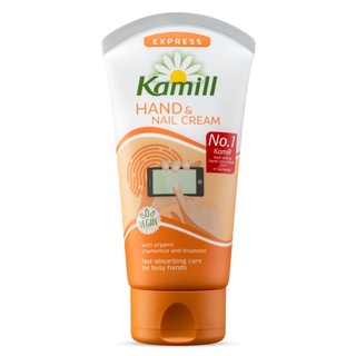 Kamill ครีมบำรุงมือและเล็บ Hand &amp; Nail Cream Express 75ml. (4000196933188)