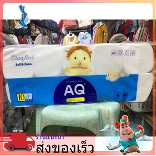 A006 กระดาษทิชชูม้วนไร้แกน AQ  /Soft&amp;Clean 10ม้วน