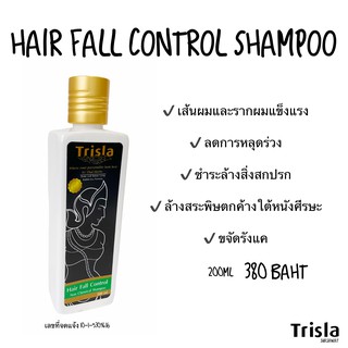 ตรีสลาแชมพูสำหรับผมร่วง Hair fall control shampoo / ผมร่วง ผมบาง หัวล้าน ศีรษะล้าน