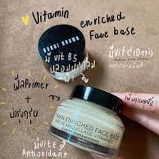 ของแท้ พร้อมส่ง BOBBI BROWN Vitamin Enriched Face Base 7ml