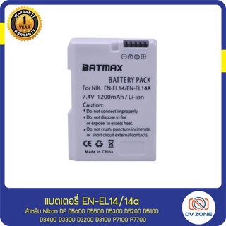 แบตเตอรี่ แท่นชาร์จ EN-EL14 EN-EL14a for Nikon DF D5600 D5500 D5300 D5200 D5100 D3400 D3300 D3200 D3100 P7100 P7700
