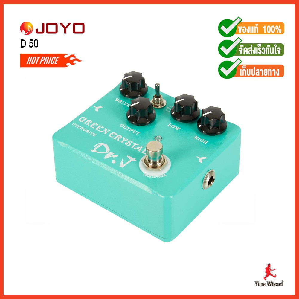 JOYO เอฟเฟคCrystal Overdrive รุ่น D50 (4450)