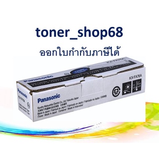 Panasonic KX-FA76A ตลับหมึกโทนเนอร์ ของแท้ FA76 , 76 , 76A , FL502 / FL752 / FL756