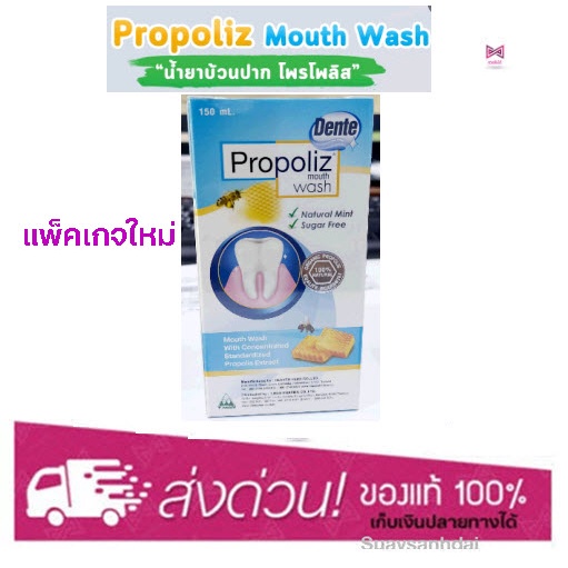 Propoliz Plus &amp; Propoliz Mouth Spray (โพรโพลิซพลัส สารสกัดกระชายขาว)