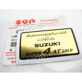 【 แท้  】 ซูซูกิ สติกเกอร์ SUZUKI 4 AT GOLD สมรรถนะ ขับขี่ น้ำมัน แต่งรถ RC100 อากิร่า AKIRA Gamma แกมม่า สแมช Smash