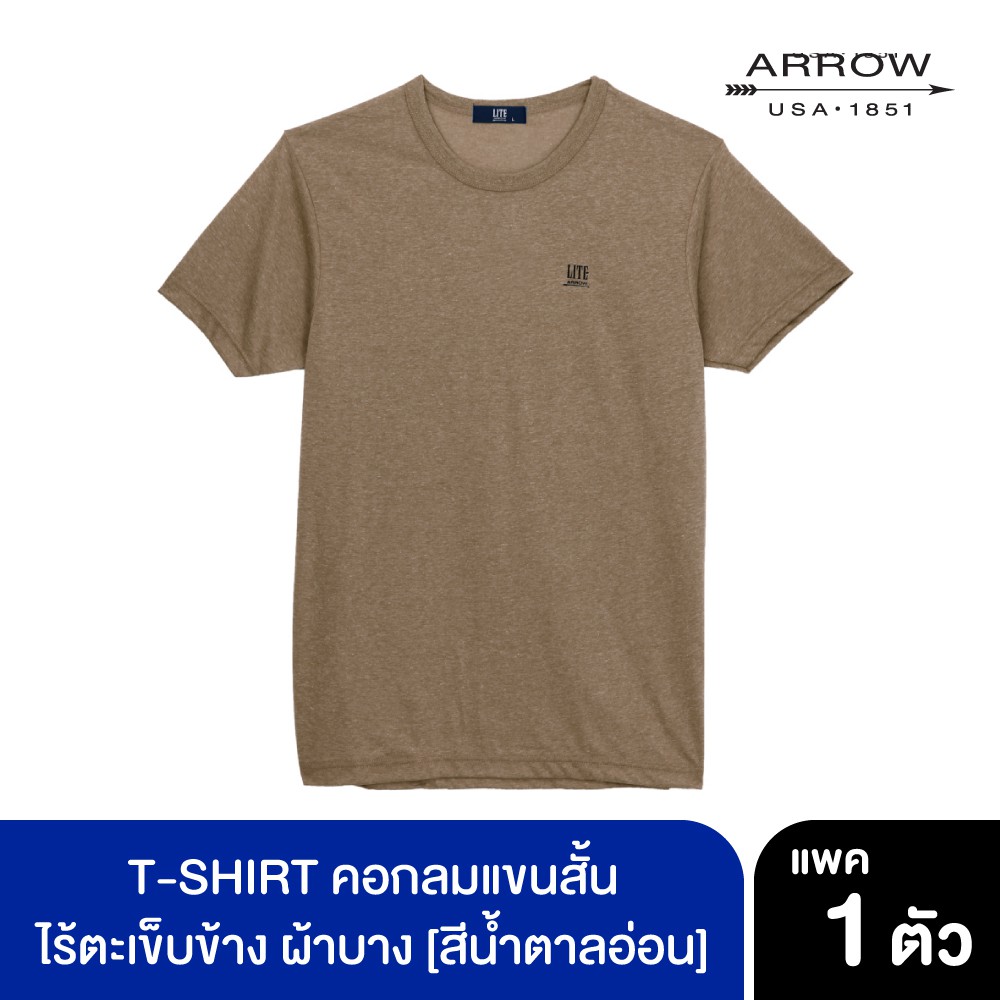 ARROW LITE T-SHIRT คอกลมแขนสั้น ผ้าTC สีน้ำตาลอ่อน