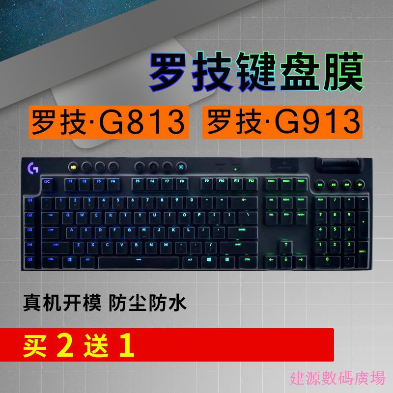 พร้อมสต็อก Jianyuan Digital Square Logitech G913 G813 G913TKL คีย์บอร์ดป้องกันฟิล์ม Logitech คอมพิวเ