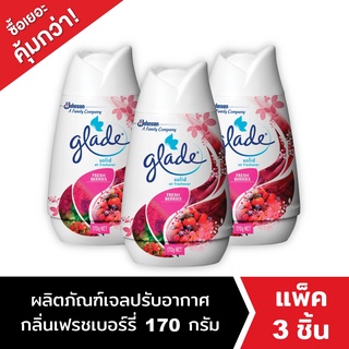 เกลด โซลิด เจลหอมปรับอากาศ กลิ่นเฟรชเบอร์รี่  170 กรัม แพ็ค 3 Glade Solid Gel Air Freshener Fresh Berry 170g Pack 3