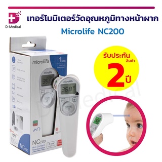 ( รับประกัน 2 ปี ) เทอร์โมมิเตอร์ เครื่องวัดอุณหภูมิทางหน้าผาก Microlife NC200 ประมวลผลอย่างรวดเร็ว มีความแม่นยำสูง