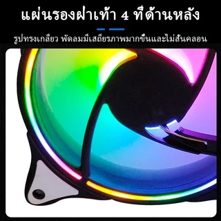 【พร้อมส่ง】พัดลมคอมพิวเตอร์ เคสหม้อน้ำ พัดลมระบายความร้อนประสิทธิภาพสูง แสงสะท้อนสีสันสดใส พัดลมระบายความร้อน