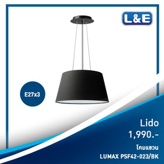 โคมไฟแขวนเพดาน Contemporary Style LUMAX รุ่น PSF42-023 สีดำ
