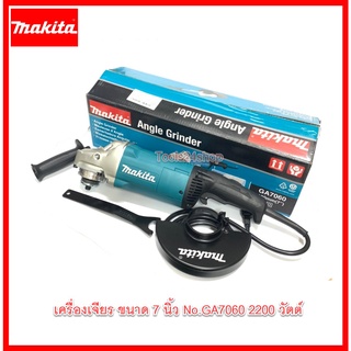 เครื่องเจียร ขนาด 7 นิ้ว No.GA7060 2200 วัตต์ ยี่ห้อ Makita