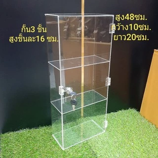 ตู้โชว์อะคริลิค ตู้ใส่โมเดล 48×20×10ซม.มีกุญแจล็อคตู้ขนาดเล็ก
