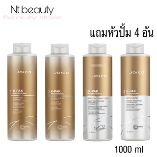 💝ถูกที่สุด💝Joico kpak set 4 steps ใหญ่ (1000ml×4) 4 step k-pak ชุดดีท๊อกบำรุงสปาผมจอยโก้ 4 ขั้นตอน