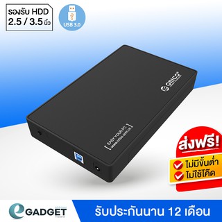 กล่องใส่ HDD Orico 3588US3 SATA 2.5นิ้ว 3.5นิ้ว USB3.0 (5Gbps) กล่องใส่ฮาร์ดดิส ภายนอก Harddisk Enclosure