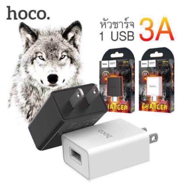 Hoco S2 Plus หัวชาร์จไฟบ้าน 1 USB ปลั๊กชาร์จหมาป่า ชาร์จเร็ว 3A Max Wolf single port charger