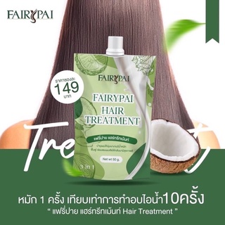 🌈รายละเอียดสินค้า🌈 💓Hair Serum (แฮร์เซรั่ม)  ผลิตภัณฑ์บำรุงผม เร่งผมยาวx3เท่า ช่วยบำรุงและฟื้นฟูผม ที่เสียจากการโดน