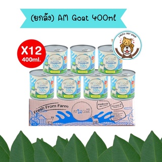 (ยกลัง) AM Goat แอมโกท แบบกระป๋อง น้ำนมแพะสด 100% นมแพะสำหรับลูกสุนัข ลูกแมว ( X 12 กระป๋อง )