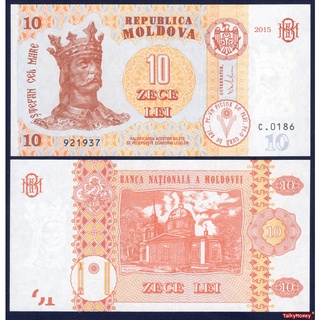 ธนบัตรประเทศ มอลโดวา Moldova ราคา 10 เลอู รุ่นปี 2015 P-22 ของแท้ สภาพใหม่เอี่ยม 100% UNC สำหรับสะสมและของที่ระลึก