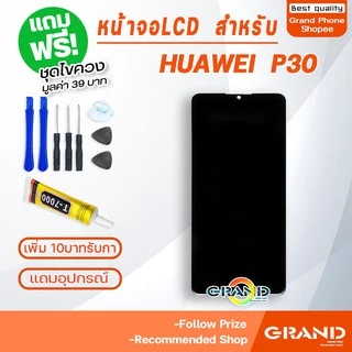หน้าจอ LCD huawei P30 อะไหล่มือถือ Lcd Screen Display Touch จอ + ทัช สำหรับ หัวเว่ย P30 model:ELE-L29 แถมไขควง