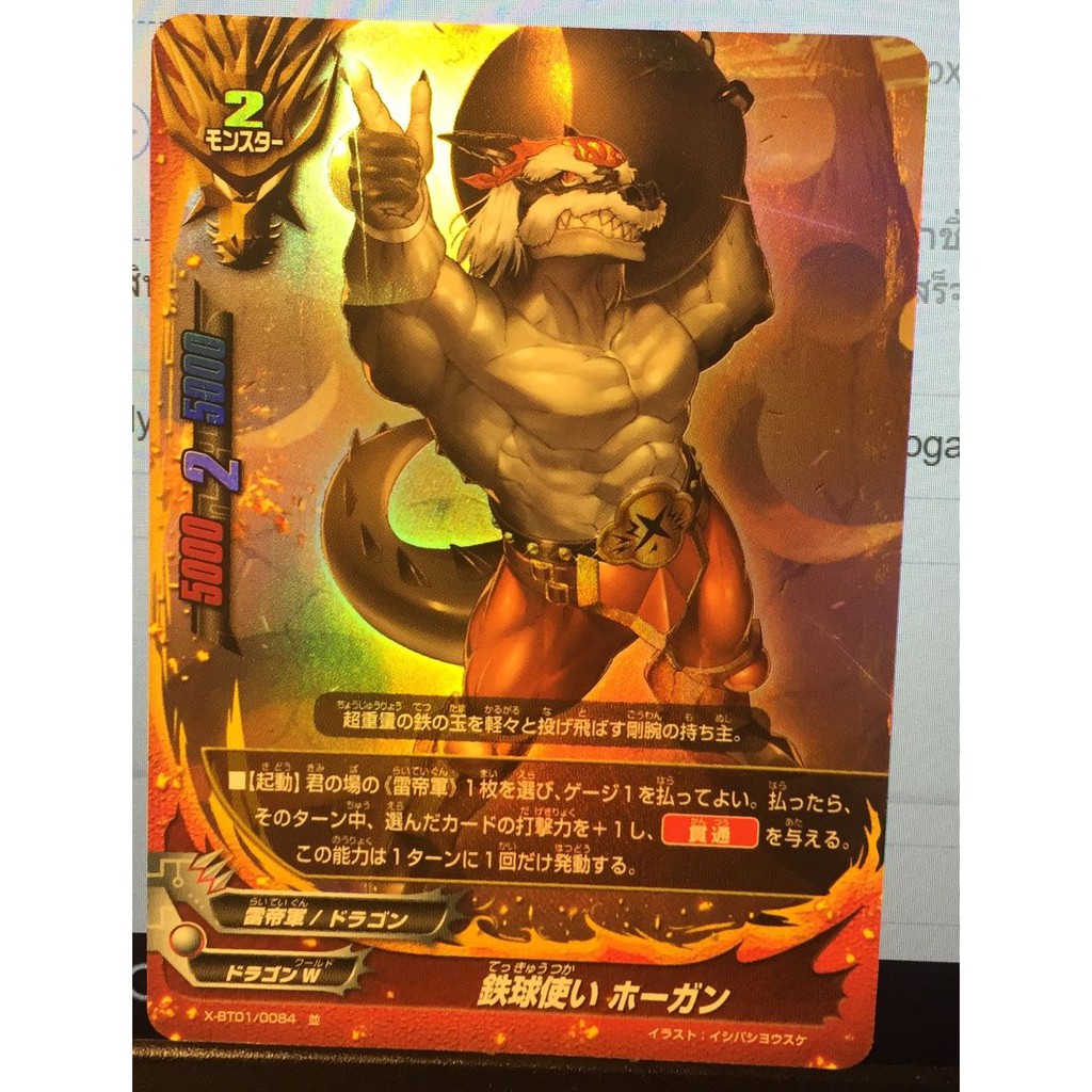 Buddy Fight [X-BT01 / 0084](HOLO) Iron Ball User Hogan (Medium)