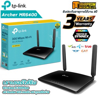 TP-Link TL-MR6400 เราเตอร์ใส่ซิม Wireless N 300Mbps 4G Router Wifi รองรับ 4G ทุกเครือข่าย รับประกัน 3ปี.