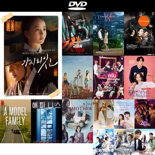 dvd หนังใหม่ Must You Go (2021) ข้ามเวลาหารัก 8 ตอนจบ ดีวีดีการ์ตูน ดีวีดีหนังใหม่ dvd ภาพยนตร์ หนัง dvd มาใหม่