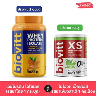 Biovitt Whey Protein เวย์โปรตีน ชาไทย และ Biovitt Xs ชาเขียวคุมหิว  ปั้นหุ่น ลดไขมัน ลดน้ำหนัก บล็อคเบริน