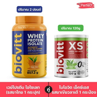 Biovitt Whey Protein เวย์โปรตีน ชาไทย และ Biovitt Xs ชาเขียวคุมหิว  ปั้นหุ่น ลดไขมัน ลดน้ำหนัก บล็อคเบริน