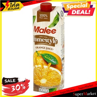 🔥The Best!! มาลี น้ำส้มจากน้ำส้มเข้มข้น ผสมเนื้อส้ม 100% 1000มล. Malee 100% Orange Juice with Orange Pulp from Orange Ju