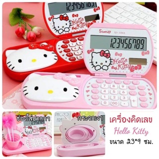 เครื่องคิดเลข คิดตี้