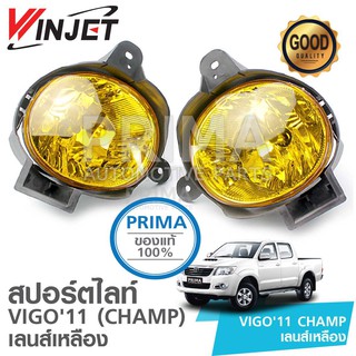 สปอร์ตไลท์ TOYOTA VIGO 2011 (CHAMP) เลนส์เหลือง วินเจ็ท WINJET