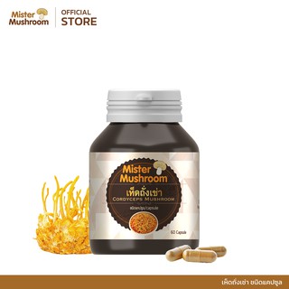 Mister Mushroom ถั่งเช่าสีทอง 60 แคปซูล (Cordyceps Mushroom 60 Capsules)