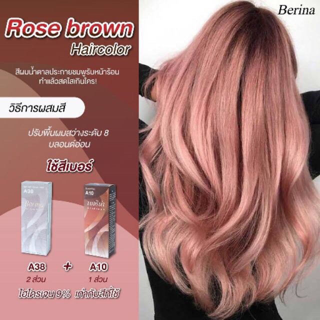 เบอริน่า เซตสี A38 + A10 สีน้ำตาลประกายชมพู สีย้อมผม ครีมย้อมผม เปลี่ยนสีผม Berina A38 + A10 Rose Brown Hair Color Cream