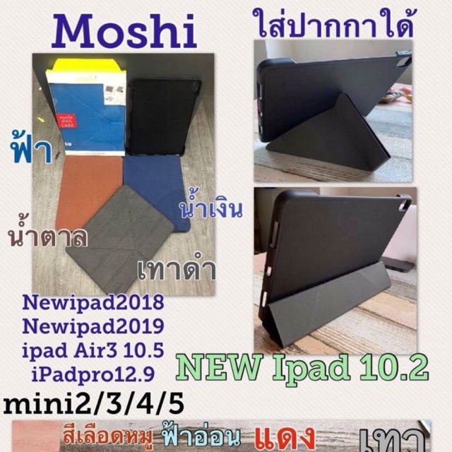 Case ปก เปิดปิด ใส่ปากกา moshi ipad Gen7 10.2 nich มีของพร้อมส่งค่ะ