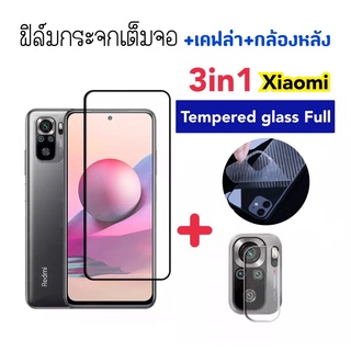 3in1 ฟิล์มกระจก เต็มจอ For Xiaomi Mi11T Mi11Tpro Redmi Note11 Note11Pro Kevlar+Camera