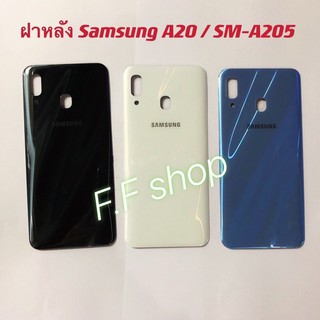 ฝาหลัง Back Cover Samsung Galaxy A20 SM-A205 สี ดำ ขาว ฟ้า