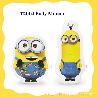 หมอน Body Minions พร้อมส่ง