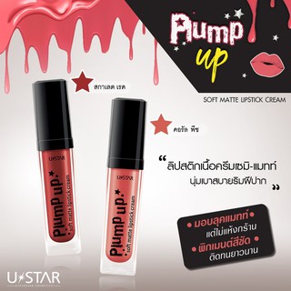 Ustar Plump Up Soft Matte Lipstick Cream ยูสตาร์ พลัม อัพ ซอฟต์ แมทท์ ลิปสติก ครีม ( มี 2 เฉดสี )