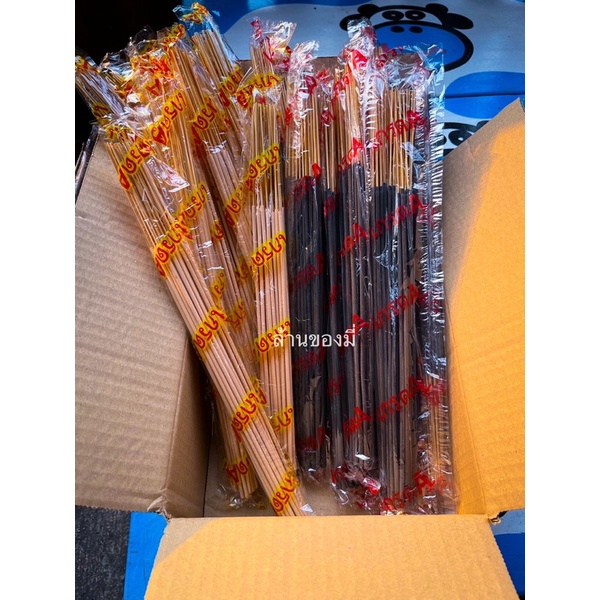 ธูปไบ่ยุง ยากันยุง พร้อมส่ง เห็นผลจริง 1000%